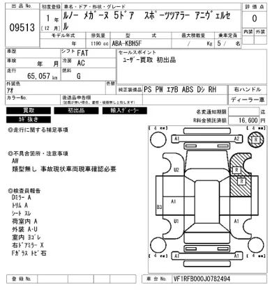 catalog-car-7