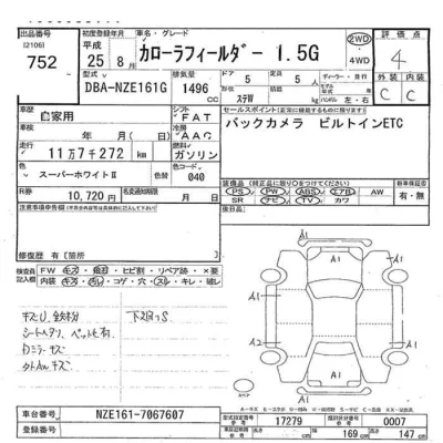 Toyota Corolla Fielder