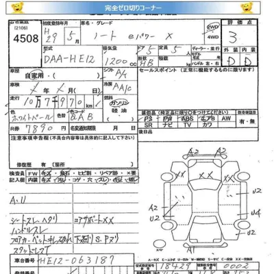 Nissan NOTE