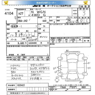 Honda N WGN