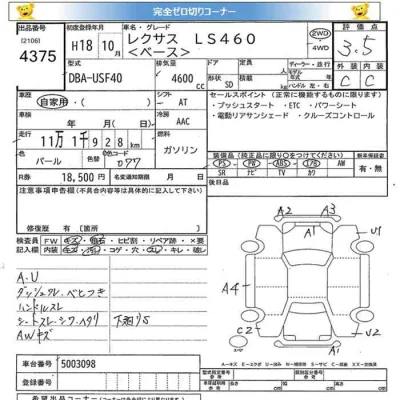 Lexus LS460L