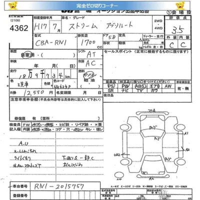 Honda STREAM