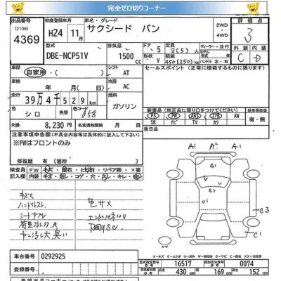 Toyota Succeed