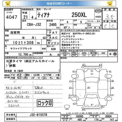 Nissan TEANA