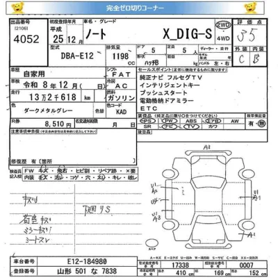 Nissan NOTE