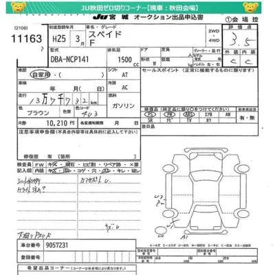 Toyota Spade