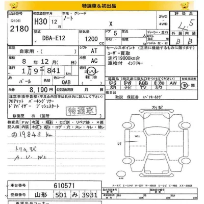 Nissan NOTE