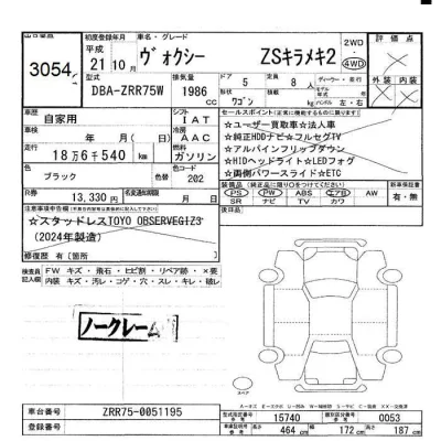 Toyota Voxy