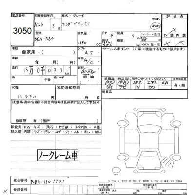 Honda ODYSSEY