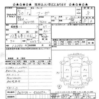 Nissan FUGA