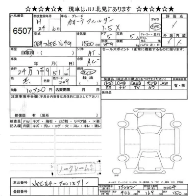 Toyota Corolla Fielder