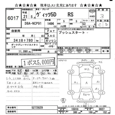 Toyota Vitz