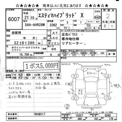 Toyota Estima Hybrid