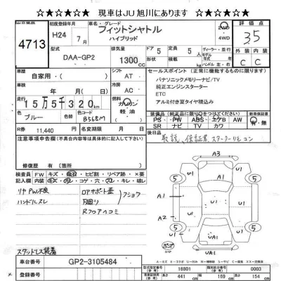 Honda FIT SHUTTLE