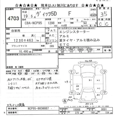 Toyota Vitz