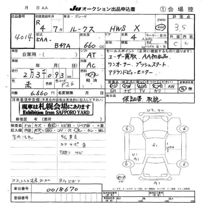 Nissan ROOX