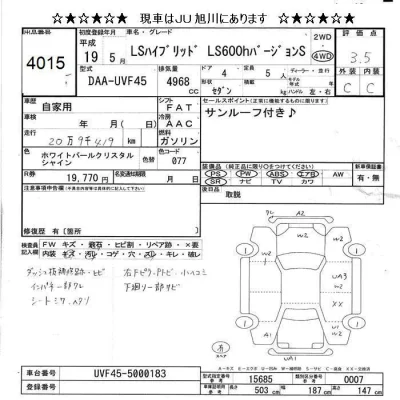 Lexus LS600h