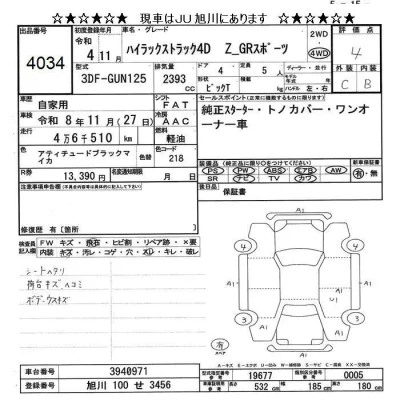 Toyota Hilux
