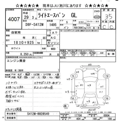 Toyota LiteAce Van