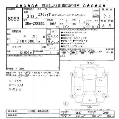 Toyota Esquire