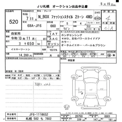Honda N BOX