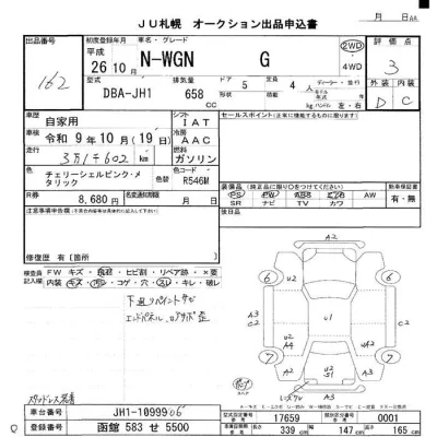 Honda N WGN