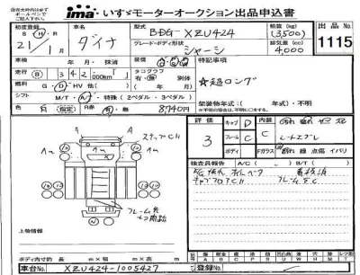 Toyota Dyna