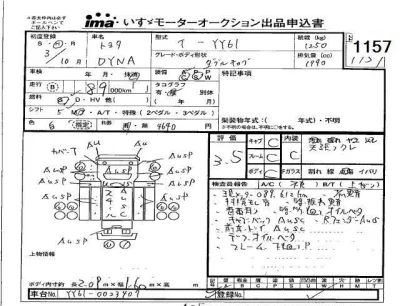 Toyota Dyna