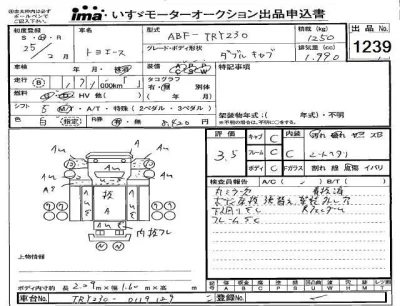 Toyota ToyoAce