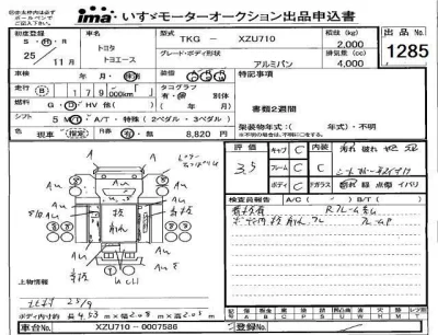 Toyota ToyoAce