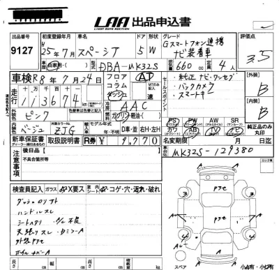 Suzuki SPACIA