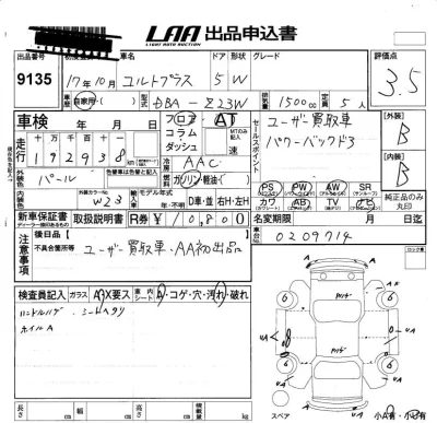 Mitsubishi COLT PLUS