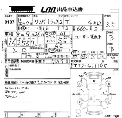 Subaru SAMBAR