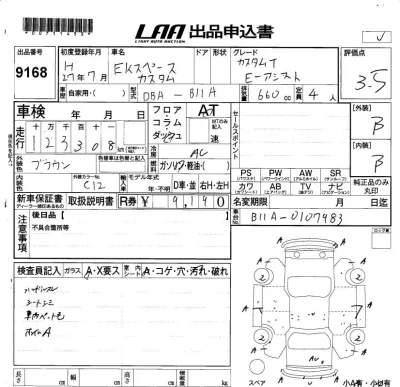 Mitsubishi EK X SPACE