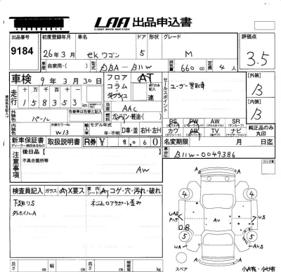 Mitsubishi EK WAGON