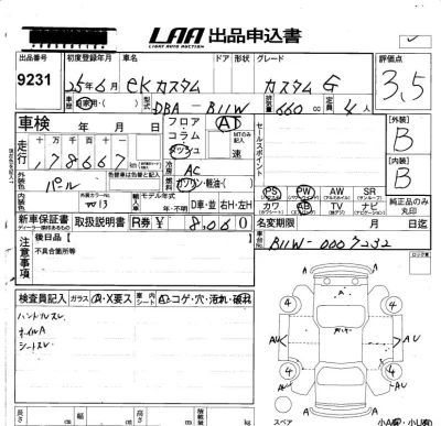 Mitsubishi EK CUSTOM