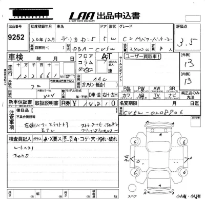 Mitsubishi DELICA D5