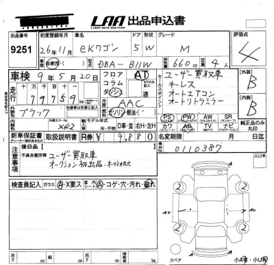 Mitsubishi EK WAGON