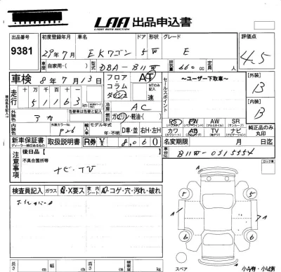 Mitsubishi EK WAGON