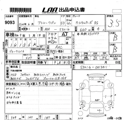 Daihatsu Atrai