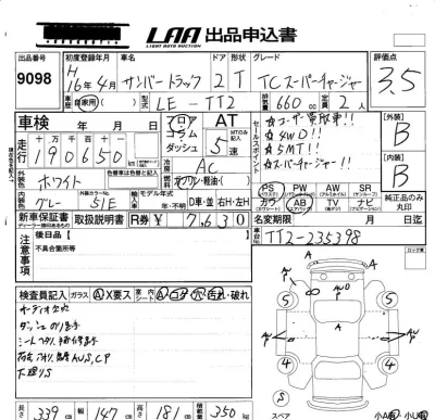 Subaru SAMBAR