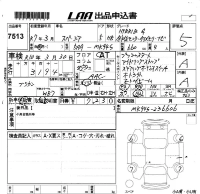 Suzuki SPACIA