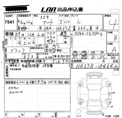 Suzuki ALTO