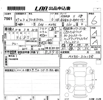Suzuki WAGON R SMILE