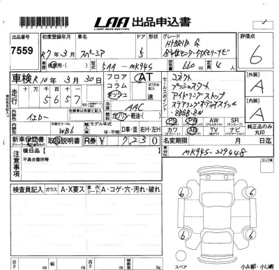Suzuki SPACIA