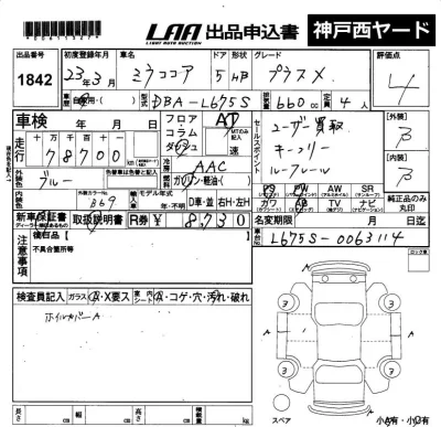 Daihatsu MIRA