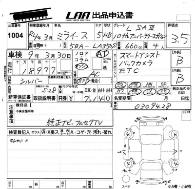 Daihatsu MIRA E S