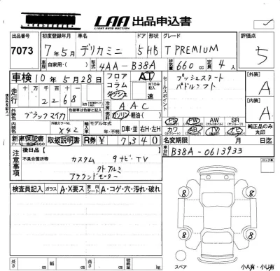 Mitsubishi DELICA MINI