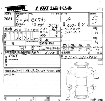 Mitsubishi EK WAGON