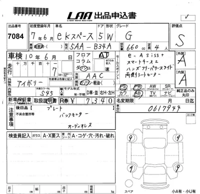 Mitsubishi EK X SPACE
